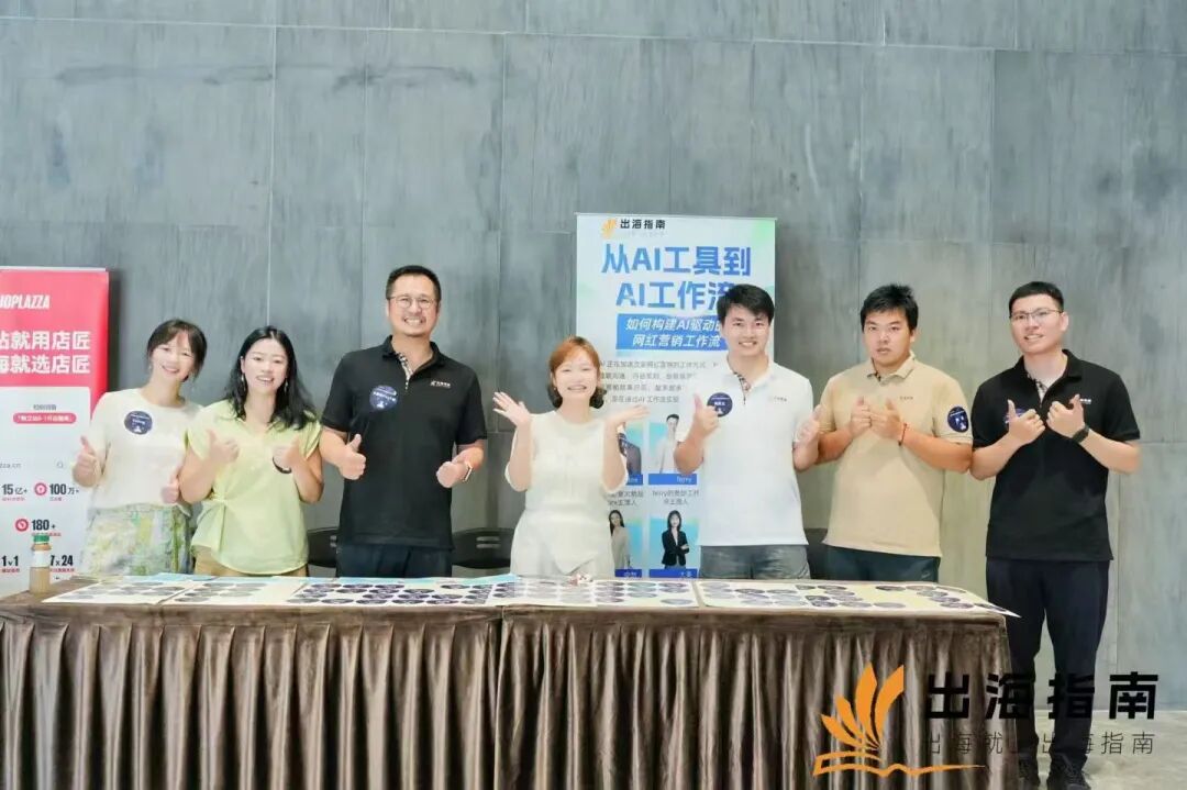 品牌出海配图 16